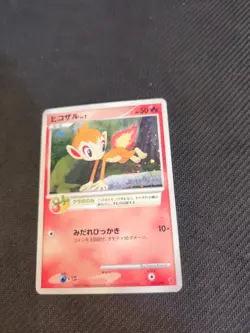 Chimchar 002/PPP Japanese Fan Club Players Promo Pokemon Holo LP - Image 2