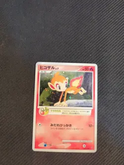 Chimchar 002/PPP Japanese Fan Club Players Promo Pokemon Holo LP - Image 4