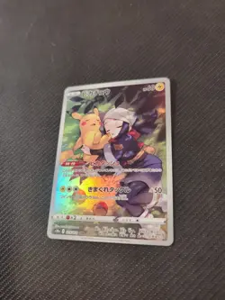 Pikachu 073/071 CHR S10a Dark Phantasma Japanese Pokemon LP - Image 2