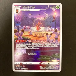 Kricketune AR 174/172 VSTAR Universe S12a Pokemon Card Japanese NM 4Set #20814 - Image 4