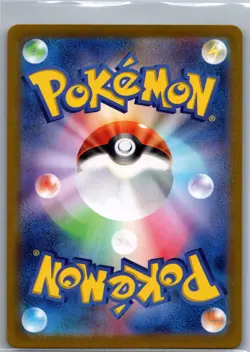 Gyarados (Poke Ball) 130/165 Japanese SV2a: Pokemon Card 151 - Pokemon Card - NM - Image 2