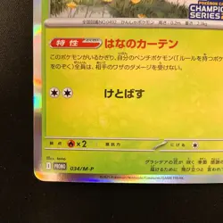 Shaymin 034/M-P Champions League 2026 Promo Pokemon Card Japanese NM #20832 - Image 5
