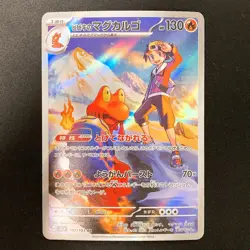 Ethan's Magcargo AR 197/193 MEGA Dream ex M2a Pokemon Card Japanese NM #20837 - Image 1