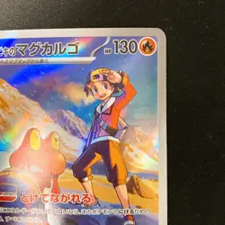 Ethan's Magcargo AR 197/193 MEGA Dream ex M2a Pokemon Card Japanese NM #20837 - Image 4