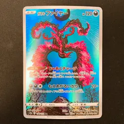 Garalian Moltres AR 190/172 Vstar Universe s12a Pokemon card Japanese NM #20858 - Image 1