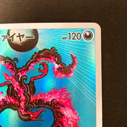 Garalian Moltres AR 190/172 Vstar Universe s12a Pokemon card Japanese NM #20858 - Image 4