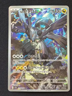 N's Zekrom AR 210/193 M2a MEGA Dream ex - Pokemon Card Japanese MEGA NM NO.1 - Image 1