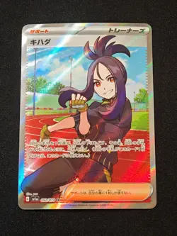 Dendra SR 092/073 SV1a Triplet Beat - Pokemon Card Japanese - Image 1