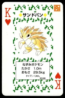 Sandslash King of Hearts Venusaur Poker Deck Pokemon Japanese ~ MP - Image 1