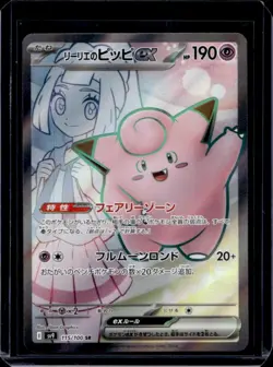 2025 Pokemon Japanese Battle Partners Lillie's Clefairy EX Super Rare 115/100 - Image 1