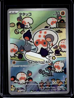 2024 Pokemon Paradise Dragona JP Clobbopus Art Rare #072/064 - Image 1