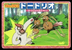 Dodrio vs Vigoroth No. 093 Advanced Generation Topsun Vs Pokemon Japanese ~ MP - Image 1