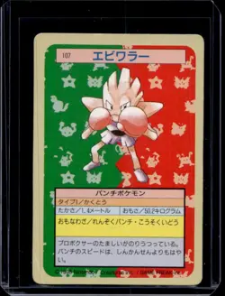 1995 Pokemon Japanese Topsun Hitmonchan Green Back #107 - Image 1