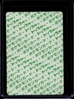 1995 Pokemon Japanese Topsun Pinsir Green Back #127 - Image 2