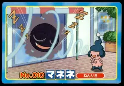 Mime Jr. vs Gastly No. 010 Diamond & Pearl Topsun Vs Japanese ~ HP Creased - Image 1