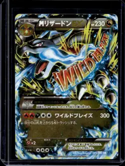 2014 Pokemon XY Japanese Wild Blaze 1st Edition M Charizard EX 055/080 - Image 1