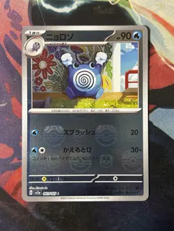 Poliwhirl 061/165 sv2a 151 Japanese Pokemon Card Poke Ball Reverse Holo NM - Image 1