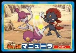 Medicham vs Weavile No. 011 Diamond & Pearl Topsun Vs Pokemon Japanese ~ MP - Image 1