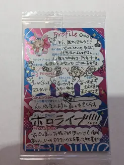 Omaru Polka Idol Outfit Hololive Wafer 2 Metallic Foil Card Sealed BANDAI - Image 2