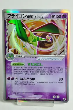 Pokemon Card TCG Flygon ex δ 037/068 1st ED EX Dragon Frontiers 2006 Japanese LP - Image 1