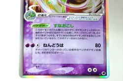 Pokemon Card TCG Flygon ex δ 037/068 1st ED EX Dragon Frontiers 2006 Japanese LP - Image 2