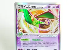 Pokemon Card TCG Flygon ex δ 037/068 1st ED EX Dragon Frontiers 2006 Japanese LP - Image 3