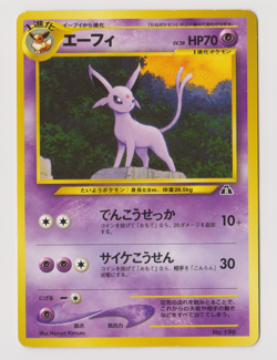 Espeon - No. 196 - Promo - Neo Premium File 2 - Pokemon Card - LP - Japanese - Image 1