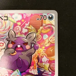 Morpeko AR 076/066 Scarlet & Violet sv4K Pokemon Card Japanese Near Mint #12848 - Image 4