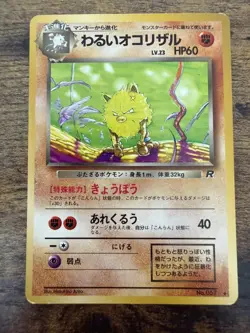 Never Played Dark Mankey & Primape Rocket Japanese Pokemon TCG Card Vintage - Image 3
