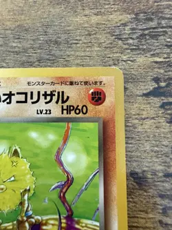 Never Played Dark Mankey & Primape Rocket Japanese Pokemon TCG Card Vintage - Image 5