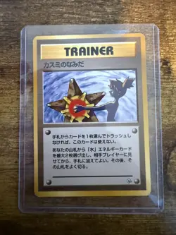 Near Mint Mistys Tears Pokemon 1998 Gym Heroes Banned Art Card Japanese - Image 1