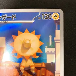 Heliolisk AR 201/193 MEGA Dream ex M2a Pokemon Card Japanese Near Mint #20841 - Image 4