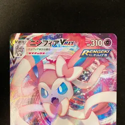 Sylveon VMAX RRR 075/184 VMAX Climax S8b Pokemon Card Japanese NM 2Set #20819 - Image 3