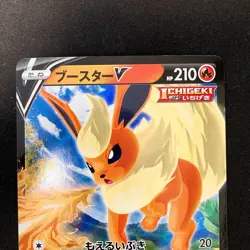 Flareon V RR 011/069 Eevee Heroes S6a Pokemon Card Japanese 2Set #20826 - Image 3