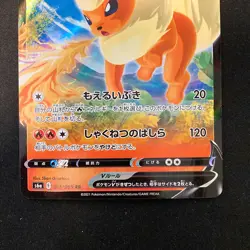 Flareon V RR 011/069 Eevee Heroes S6a Pokemon Card Japanese 2Set #20826 - Image 4