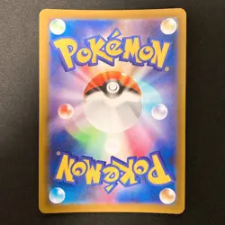 Dustox AR 195/193 MEGA Dream ex M2a Pokemon Card Japanese Near Mint #20835 - Image 2