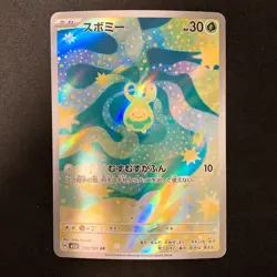 Budew AR 196/193 MEGA Dream ex M2a Pokemon Card Japanese Near Mint #20836 - Image 1