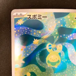 Budew AR 196/193 MEGA Dream ex M2a Pokemon Card Japanese Near Mint #20836 - Image 3