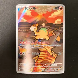 Numel AR 198/193 MEGA Dream ex M2a Pokemon Card Japanese Near Mint #20838 - Image 1