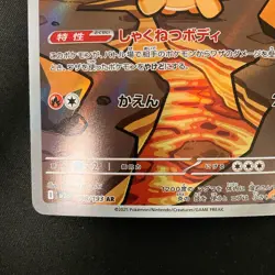 Numel AR 198/193 MEGA Dream ex M2a Pokemon Card Japanese Near Mint #20838 - Image 5