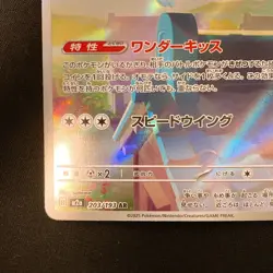 Togekiss AR 203/193 MEGA Dream ex M2a Pokemon Card Japanese Near Mint #20843 - Image 5