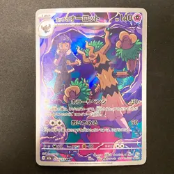 Hop's Trevenant AR 204/193 MEGA Dream ex M2a Pokemon Card Japanese NM #20844 - Image 1