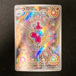 Medicham AR 207/193 MEGA Dream ex M2a Pokemon Card Japanese Near Mint #20847 - Image 1
