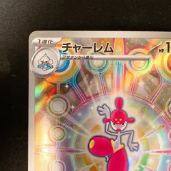 Medicham AR 207/193 MEGA Dream ex M2a Pokemon Card Japanese Near Mint #20847 - Image 3