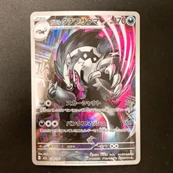 Galarian Obstagoon AR 209/193 MEGA Dream ex M2a Pokemon Card Japanese #20849 - Image 1