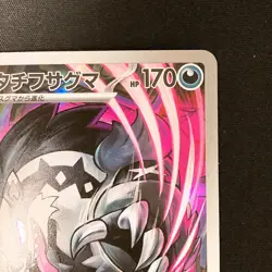 Galarian Obstagoon AR 209/193 MEGA Dream ex M2a Pokemon Card Japanese #20849 - Image 4
