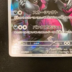 Galarian Obstagoon AR 209/193 MEGA Dream ex M2a Pokemon Card Japanese #20849 - Image 5