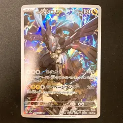 N's Zekrom AR 210/193 MEGA Dream ex M2a Pokemon Card Japanese Near Mint #20850 - Image 1