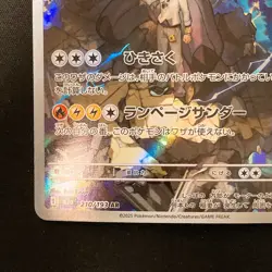 N's Zekrom AR 210/193 MEGA Dream ex M2a Pokemon Card Japanese Near Mint #20850 - Image 5