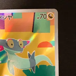 Dreepy AR 211/193 MEGA Dream ex M2a Pokemon Card Japanese Near Mint #20851 - Image 4